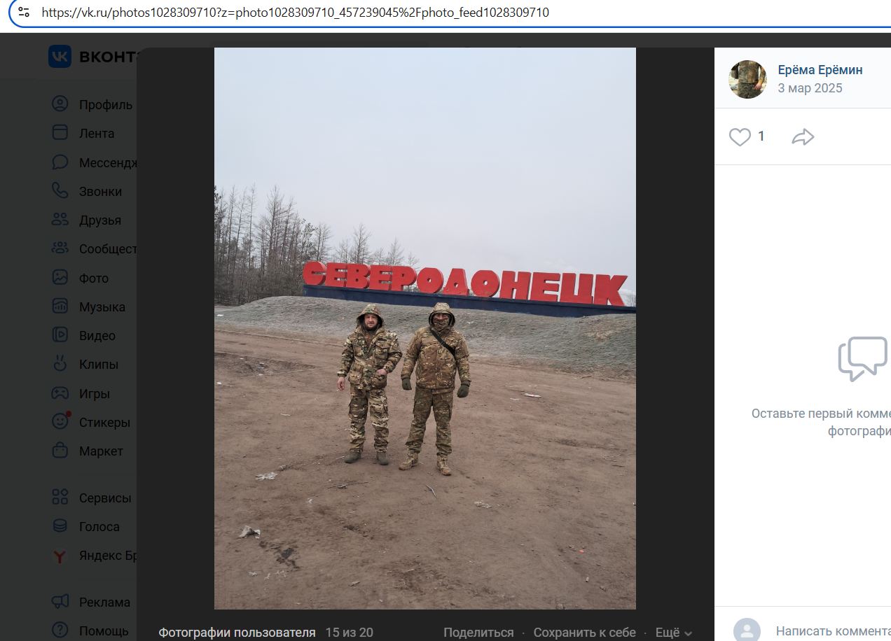 Eryomin_Eryoma_001__SoR_001__-VK.jpg Eryomin_Eryoma_001__SoR_001__-VK.jpg